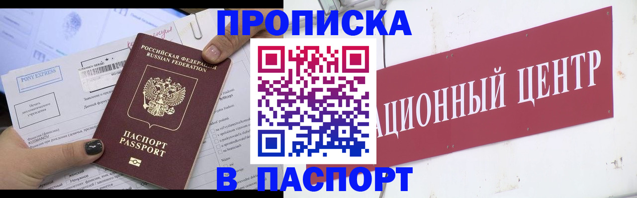 временная регистрация для всех в Дагестане
