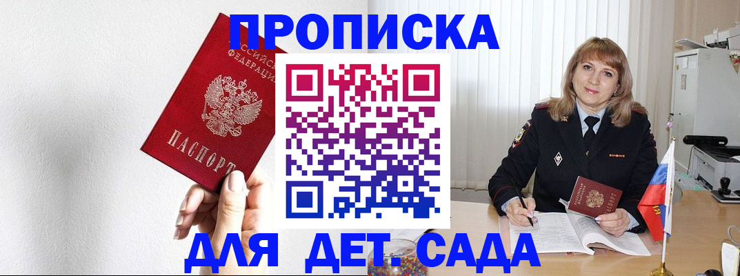 регистрация в Дагестане