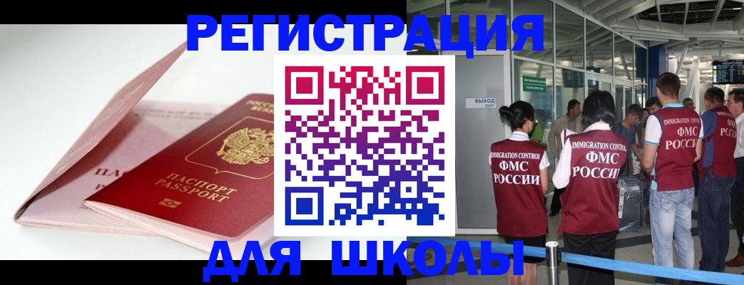 прописка в Дагестане